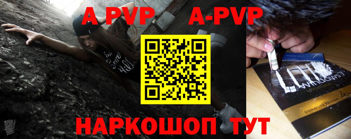 А ПВП  Вход с VPN  Котельники  Alfa_PVP Соль 