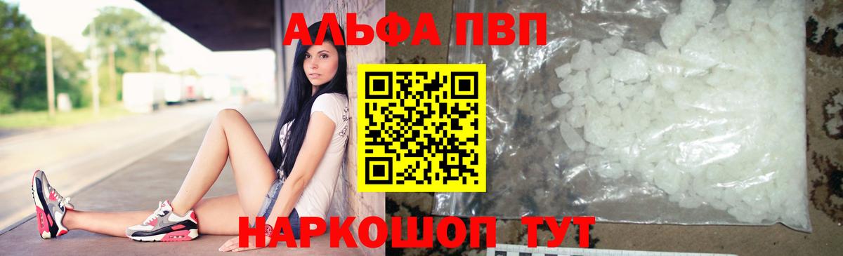А ПВП VHQ Котельники