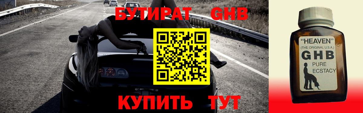 Бутират BDO  Вход с VPN  Котельники 