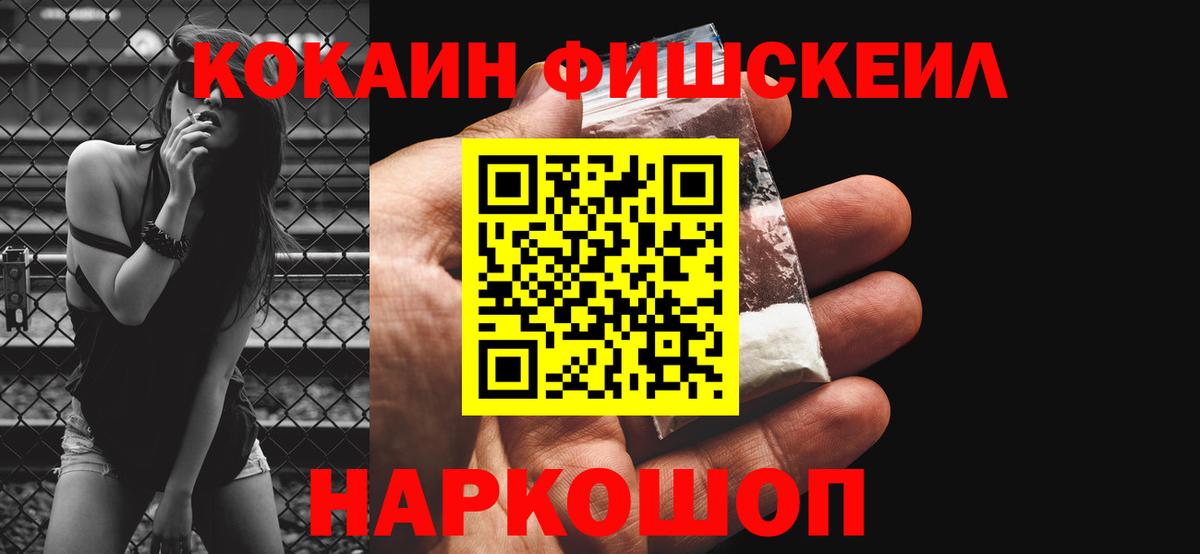 Cocaine 99%  Вход с VPN  Котельники 
