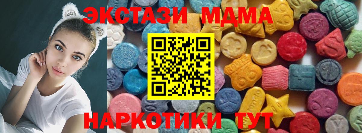 Котельники  Ecstasy  Вход с VPN  Ecstasy Дубай  Экстази XTC 