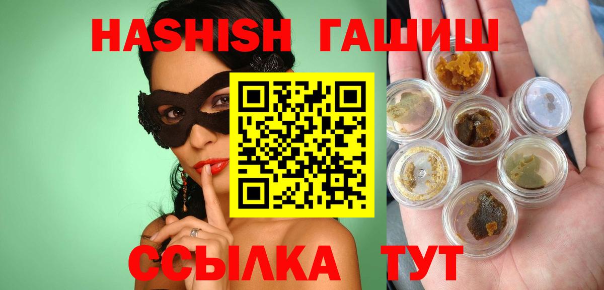 Гашиш hashish  ГАШ hashish  Котельники  Вход с VPN 