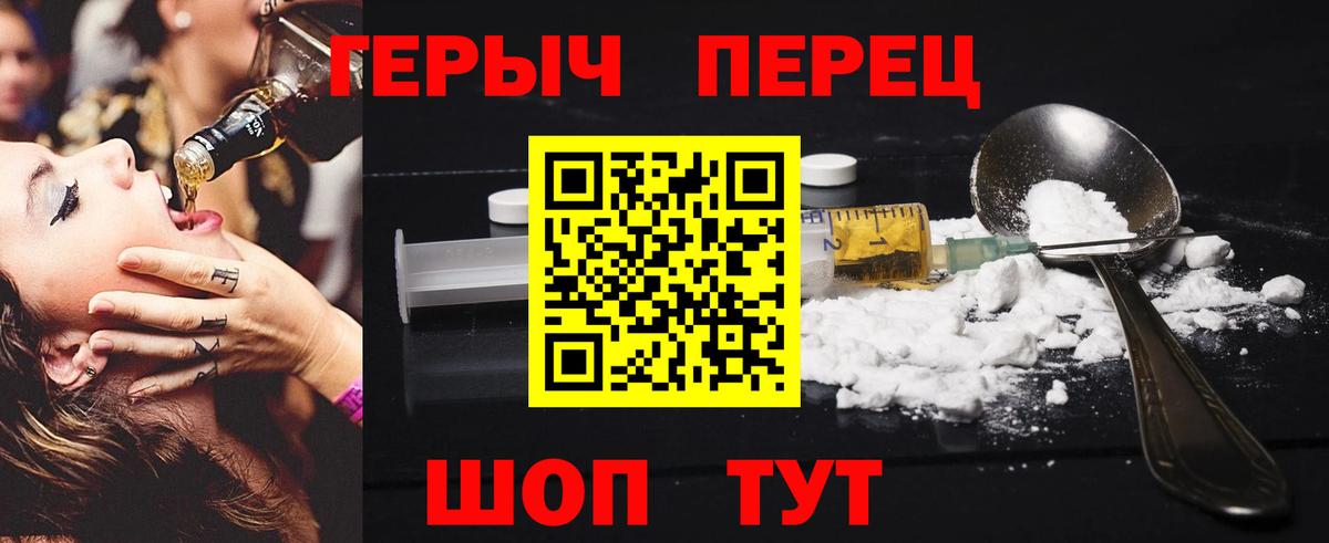 Героин VHQ  Вход с VPN  Котельники 