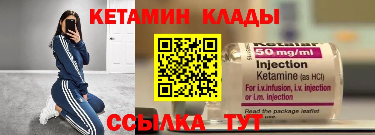 Кетамин VHQ Котельники