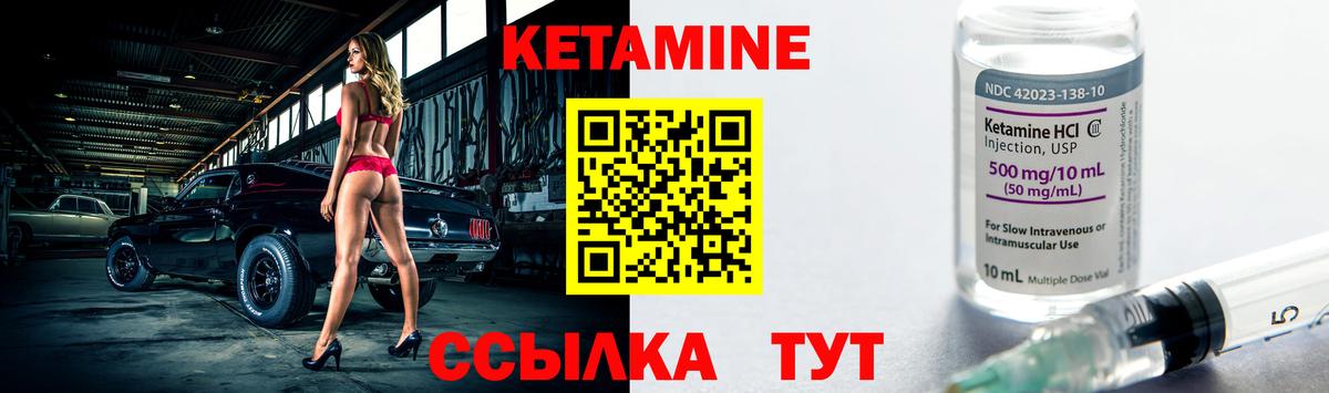 Кетамин VHQ  КЕТАМИН ketamine  ОМГ ОМГ ССЫЛКА  Котельники  Вход с VPN 