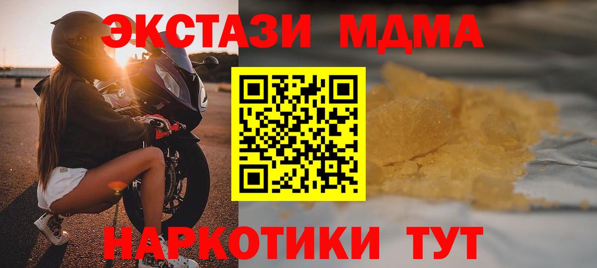 МДМА crystal Котельники