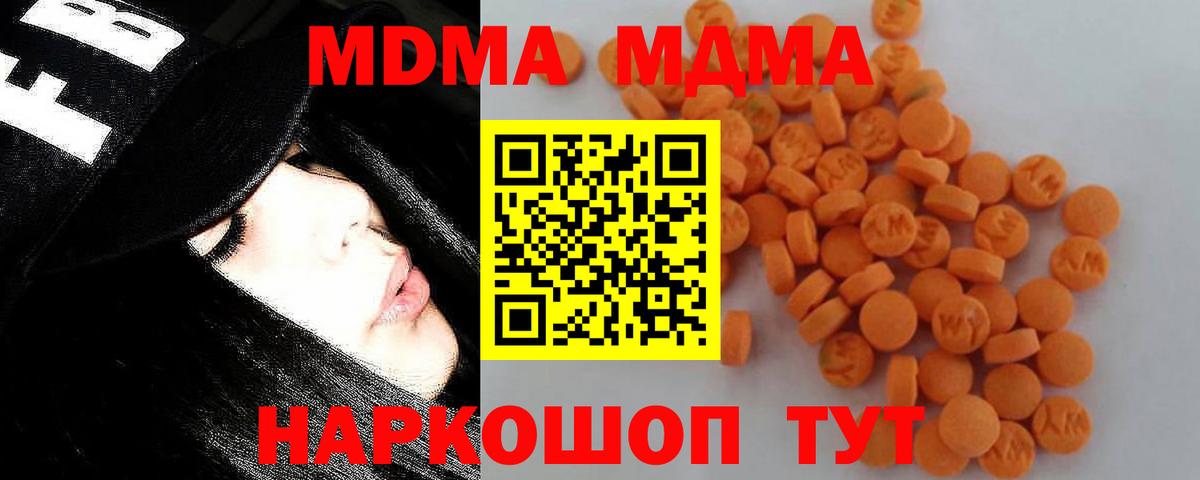 МДМА  Вход с VPN  Котельники  MDMA VHQ  МДМА VHQ 