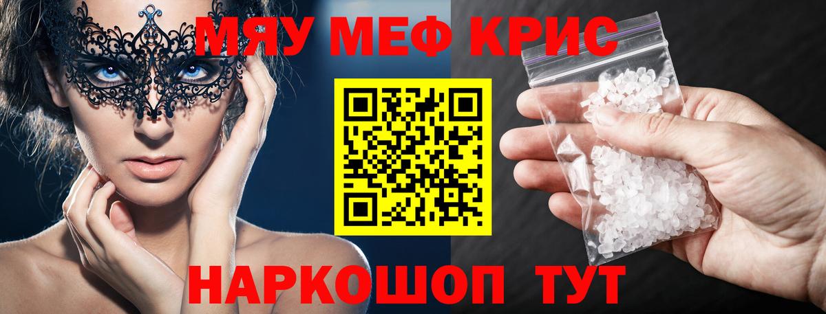 Котельники  МЯУ-МЯУ 4 MMC  как найти закладки  hydra сайт  Вход с VPN  МЯУ-МЯУ mephedrone  МЯУ-МЯУ 