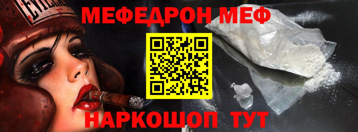 Мефедрон  Котельники