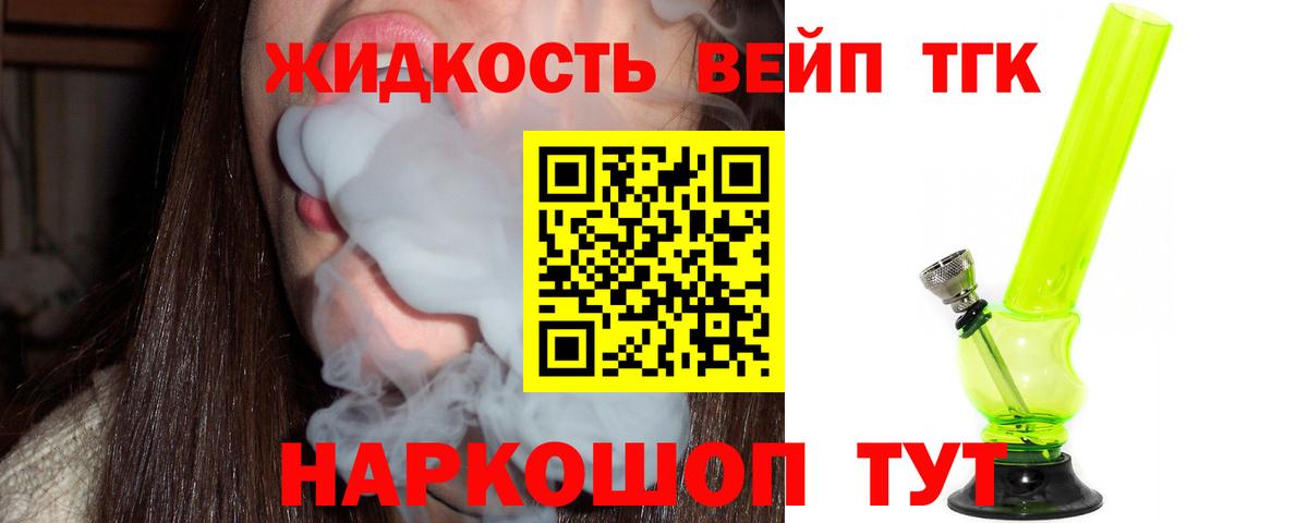 ТГК THC oil  Вход с VPN  Котельники 